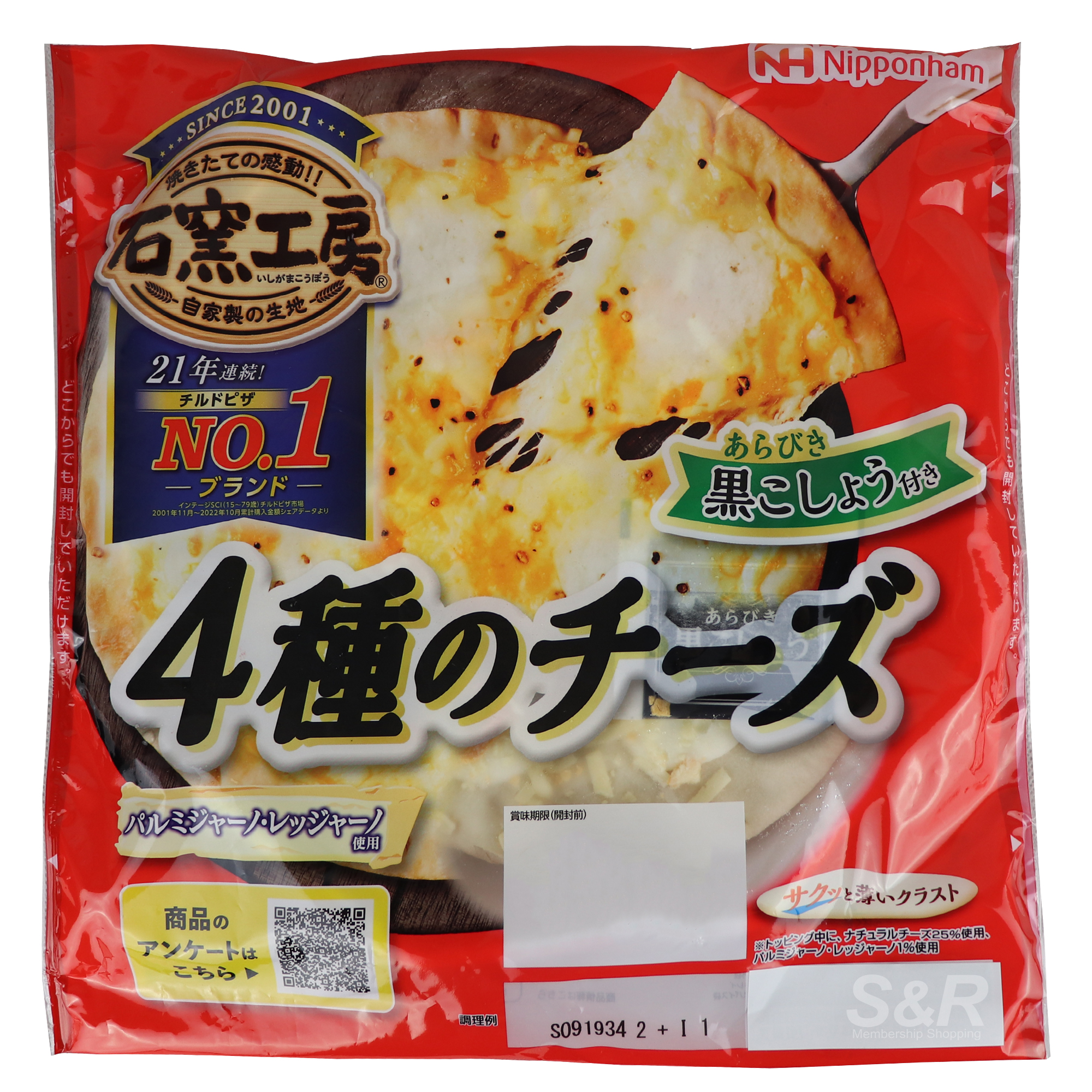 Nipponham Frozen Pizza Quattro Formaggi 160g Nipponham Frozen Pizza Quattro Formaggi 160g